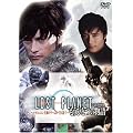 LOST PLANET �����ЂƂ̕��� [DVD]