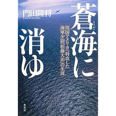 ���C�ɏ��� �c���A�����J�֓��U�����C�R���сu�����厡�v�̐��U