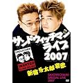 �T���h�E�B�b�`�}�����C�u2007 �V�h�^���Y���� [DVD]