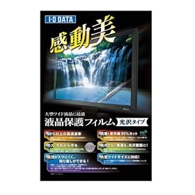 I-O DATA ���C�h�t���f�B�X�v���C�p�R�ەی�t�B����(����^�C�v) 24.1�^ DA-PFG241