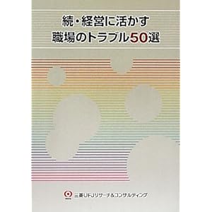 ���E�o�c�Ɋ������E��̃g���u��50�I  