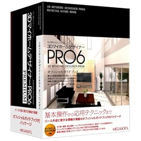 3D�}�C�z�[���f�U�C�i�[PRO6 PREMIUM �I�t�B�V�����K�C�h�u�b�N�t