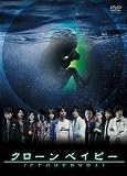 �N���[�� �x�C�r�[ [DVD]