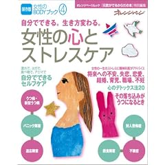 ������BODY�u�b�N 4 ���� (�I�����W�y�[�W���b�N)