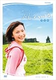 [DVD] 連続テレビ小説  風のハルカ 完全版 BOX I [DVD]
