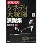 �p�a�Ζ� �P�l�f�B�哝�̉����W CD�t