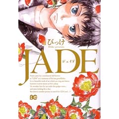 JADE (B�fs LOG Comics)