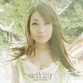 �O�����f�B�A�E�I�����C�� �C���[�W�\���O �uearth trip�v