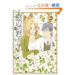 ���ӂ̌N (MARBLE COMICS)