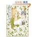 ���ӂ̌N (MARBLE COMICS)