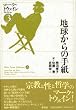 �n������̎莆 �}�[�N�E�g�E�F�C���R���N�V���� (3)
