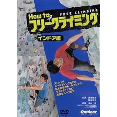 How to�t���[�N���C�~���O �C���h�A��[DVD] (���c�u�c��)