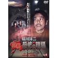 ���~�� �^���E���|�̌���~���|�̌���~ VOL.6 [DVD]