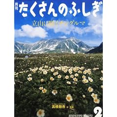 ���� ��������̂ӂ��� 2012�N 02���� [�G��]