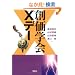 �n���w��X�f�[ (��SUGOI����)