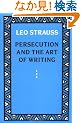 Persecution and the Art of Writing