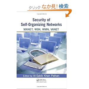 【クリックでお店のこの商品のページへ】Security of Self-Organizing Networks: MANET, WSN, WMN, VANET: Al-Sakib Khan Pathan: 洋書