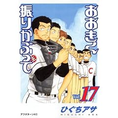 ���������U�肩�Ԃ��āi17�j (�A�t�^�k�[��KC)