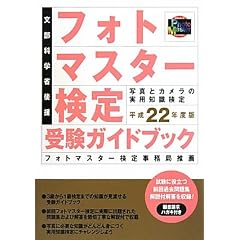 �t�H�g�}�X�^�[����󌱃K�C�h�u�b�N�q����22�N�x�Łr�\�ʐ^�ƃJ�����̎��p�m������