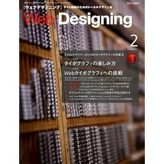 Web Designing (�E�F�u�f�U�C�j���O) 2009�N 02���� [�G��]