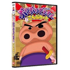 �N���������񂿂�� �Ԃ�Ԃ肴������ �قڂ���Ղ�[�� [DVD]
