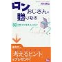������������̑�����́\30���ԃr�W�l�X�E���b�X��