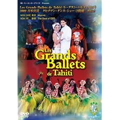 Les Grands Ballets de Tahiti(���E�O�����E�o���G�E�^�q�`)�^�q�`�A���E�_���X�E�V���[2009���{����(2���g) [DVD]