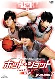 �z�b�g�E�V���b�g�y���S�ŁzDVD-BOXI