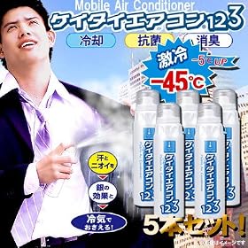 [5�{�Z�b�g]��p�R�ۏ��L(�m�l�i�[���Ή�)�ҏ����}���ܔM�Ԃ���΂��I���N�[�����P�C�^�C�G�A�R��123(220ml)�y�t�W�e���r �m�肽����I�ŏЉ�z