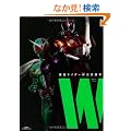 ���ʃ��C�_�[�v �����ǖ{ "W" (GLIDE MEDEIA MOOK 79)