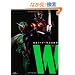 ���ʃ��C�_�[�v �����ǖ{ "W" (GLIDE MEDEIA MOOK 79)
