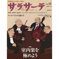 �T���T�[�e Vol.31 2009�N12����