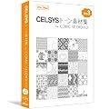 CELSYS�g�[���f�ޏW for ComicStudio4.0 Vol.3
