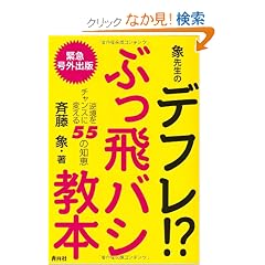 �ې搶�̃f�t��!?�Ԃ���o�V���{