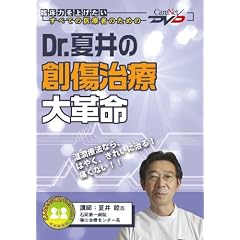 Dr.�Ĉ�̑n�����Ñ�v�� �P�A�l�b�gDVD