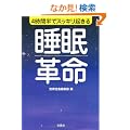 4���Ԕ��ŃX�b�L���N���� �����v�� (��SUGOI����)