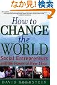 How to Change the World: Social Entrepreneurs and the Power of New Ideas