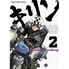 �L����The Happy Ridder Speedway 2 (�����O�L���O�R�~�b�N�X)