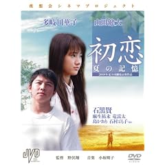���� �Ă̋L�� [DVD]