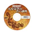 �ŒZ�ł��Ȃ����v�����ɂȂ�!�㐯�C�w�̐肢�u��[DVD-ROM]