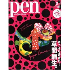 Pen (�y��) 2010�N 2/1�� [�G��]