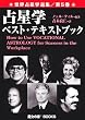 �萯�w�x�X�g�E�e�L�X�g�u�b�N�\�E�Ɛ萯�p (���E�萯�w�I�W (��5��))