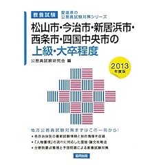 ���R�s�E�����s�E�V���l�s�E�����s�E�l�������s�̏㋉�E�呲���x�q2013�N�x�Łr (���Q���̌����������΍�V���[�Y)