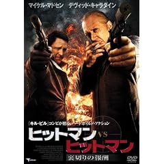 �q�b�g�}�� vs �q�b�g�}�� ���؂�̕�V [DVD]