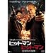 �q�b�g�}�� vs �q�b�g�}�� ���؂�̕�V [DVD]