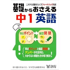 ��b���炨�����钆1�p��\�j�K�e�Ȗ����Ȃ��� (��b���炨������ 10)