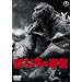 �S�W���̋t�P [DVD]