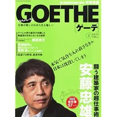 GOETHE (�Q�[�e) 2012�N 05���� [�G��]