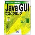 Java GUI�v���O���~���O�qVol.3�r����Ƀp���[�A�b�v����Swing