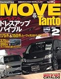 �_�C�n�c�E���[��&�^���g No.2 (NEWS mook RV�h���X�A�b�v�K�C�h�V���[�Y Vol. 66)